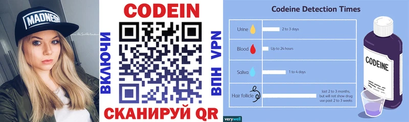 Кодеиновый сироп Lean напиток Lean (лин)  Купить где  Нальчик 