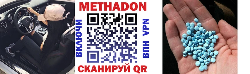 Купить где  Нальчик  Метадон белоснежный 